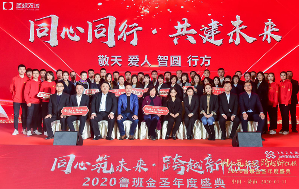 同心筑未来 跨越新征程